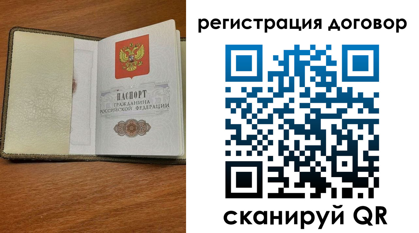 временная регистрация для всех в Завитинске