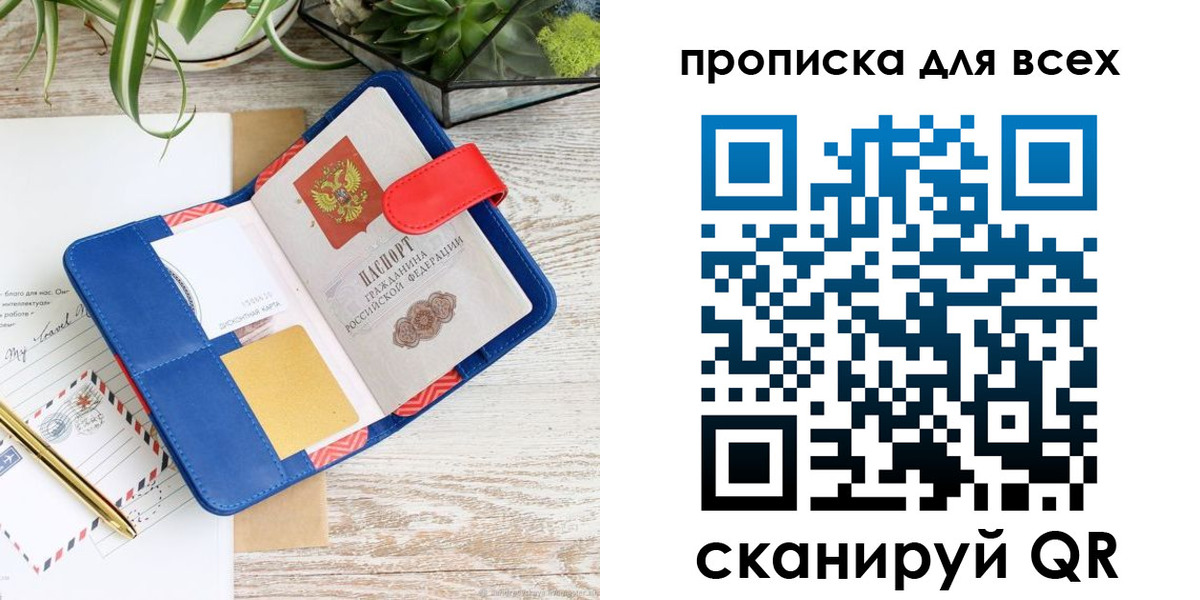 пропишу в квартире в Завитинске
