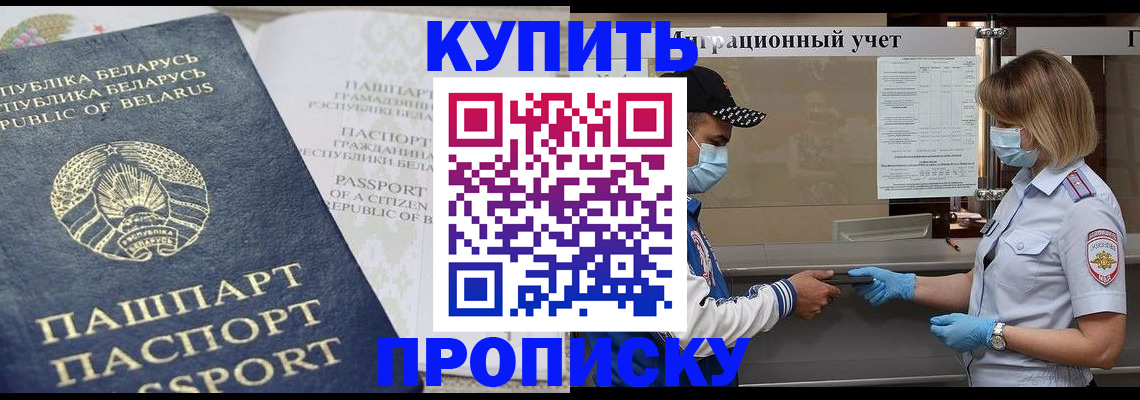 регистрация в Завитинске