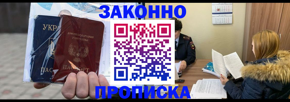 где прописаться в Завитинске